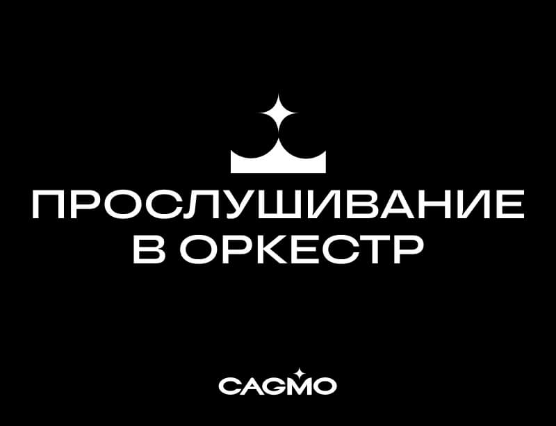 CAGMO логотип.