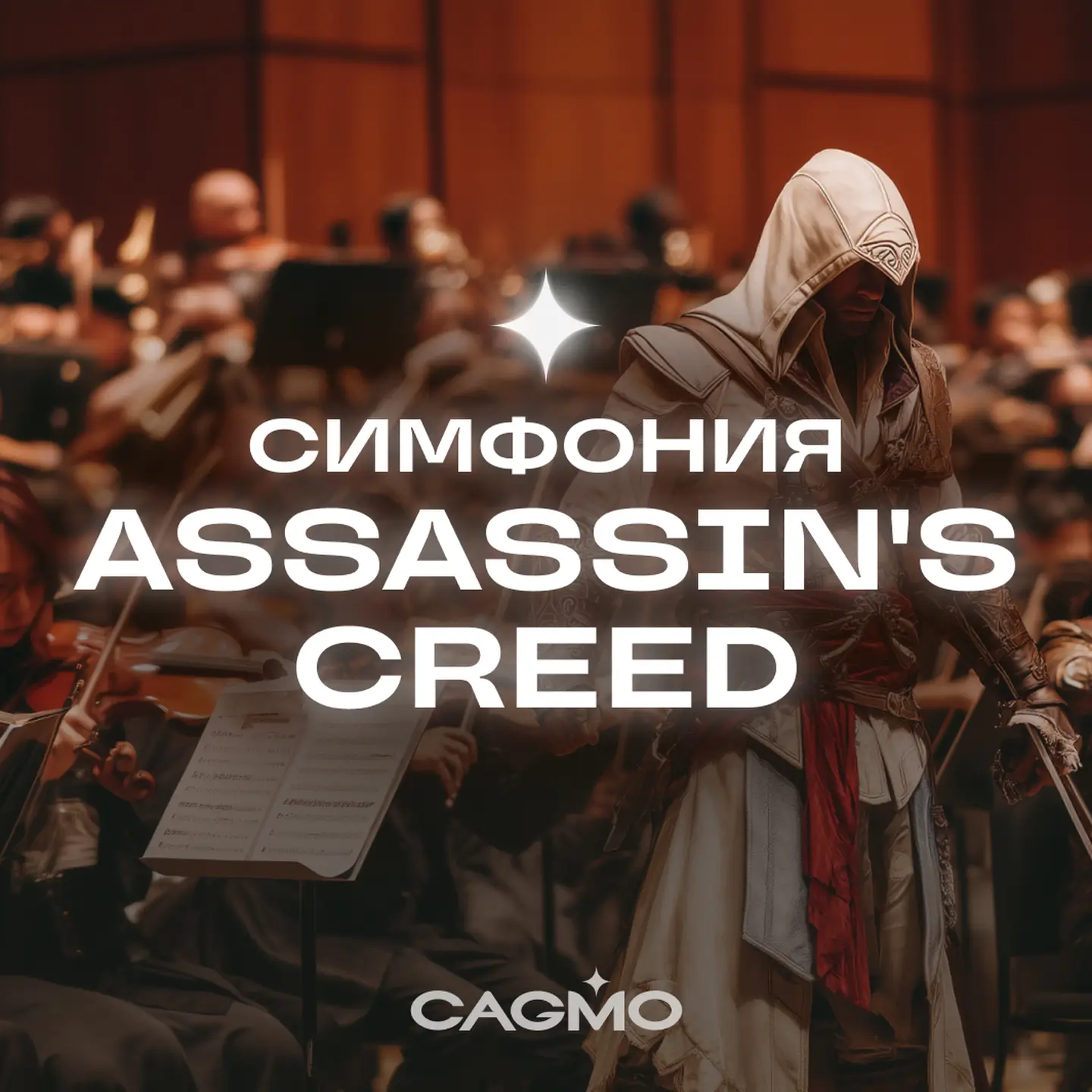 Tencent инвестировала 1,16 млрд евро во франшизу Assassin’s Creed