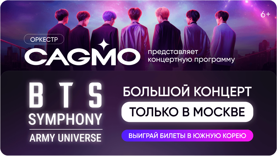 BTS SYMPHONY - ARMY UNIVERSE!