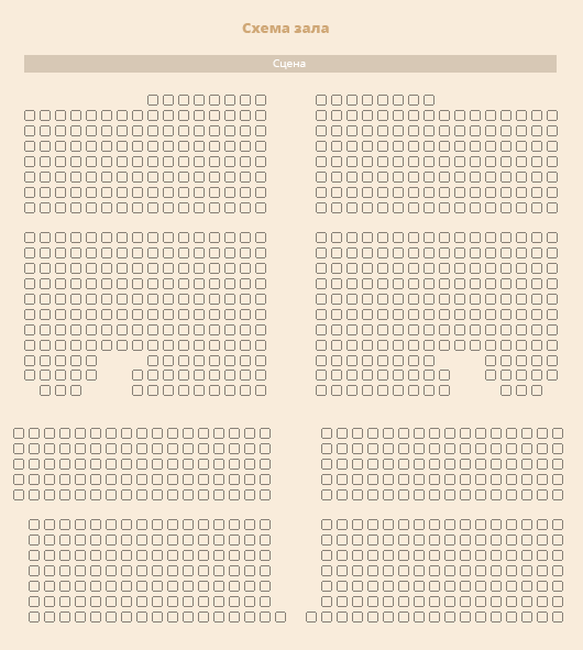 Новосибирская филармония