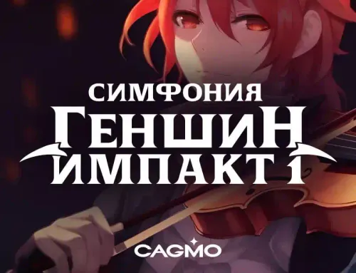 Cagmo омск. Симфония приложение. CAGMO логотип. CAGMO.