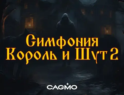 Концерт Симфония Король и Шут - Часть 2 в Ставрополе 27.06.2024 19:00 ...