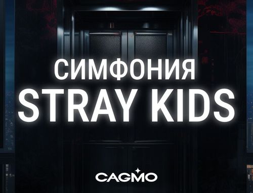 Cagmo k pop symphony