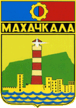 Махачкала 
