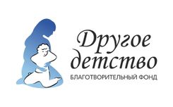 Благотворительный фонд помощи детям «Другое Детство»