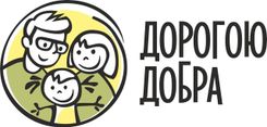 РООРДИ "Дорогою добра"