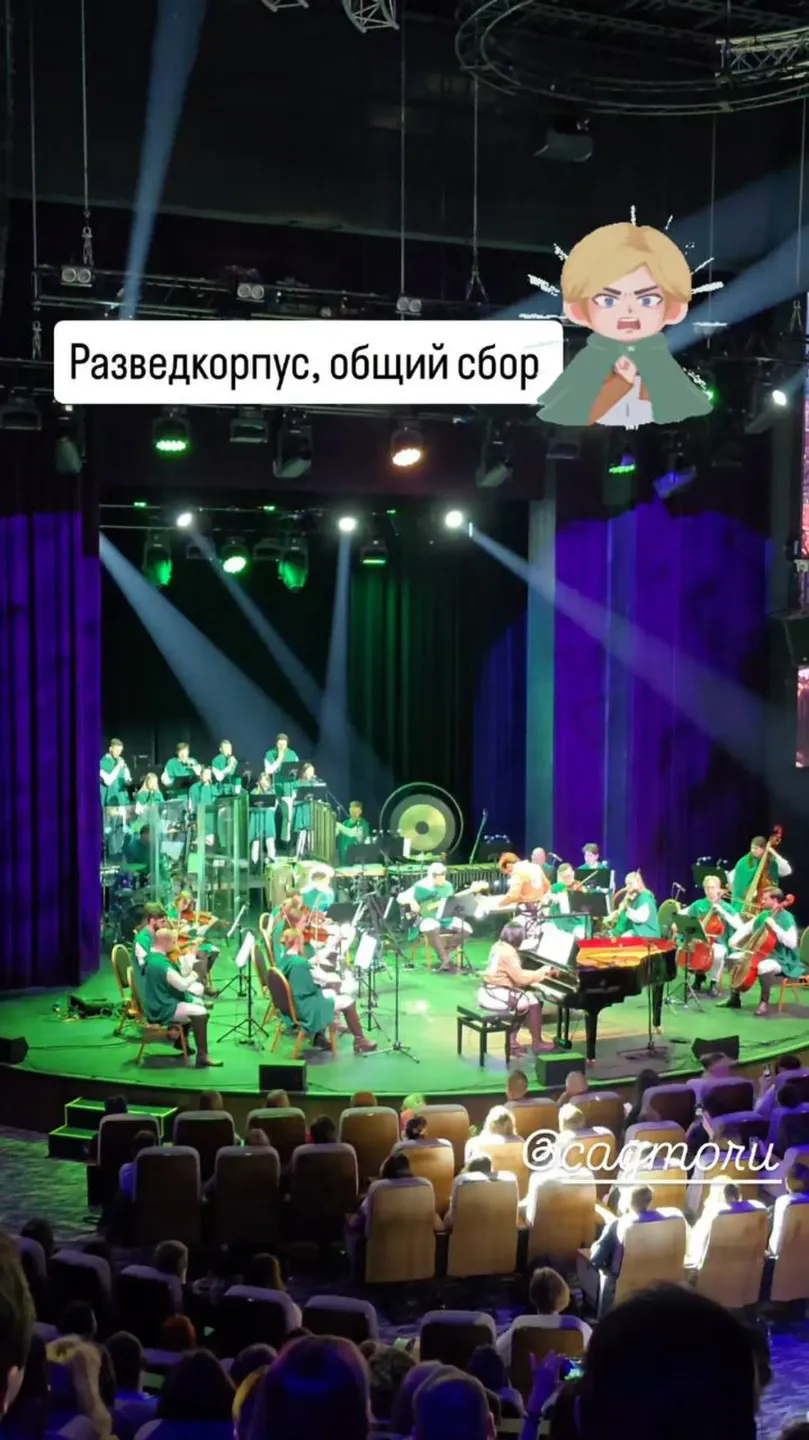 Отзыв о концерте «Симфония Атака Титанов» в Москве