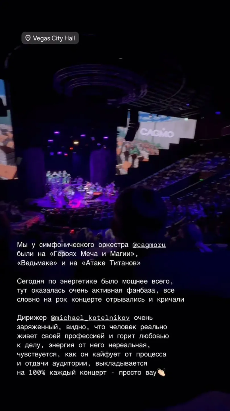 Отзыв о концерте «Симфония Атака Титанов» в Москве