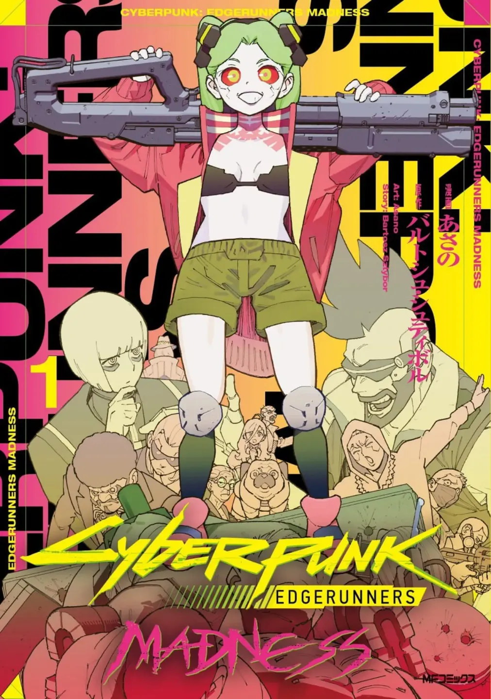 Обложка манги Cyberpunk: Edgerunners Madness, спин-оффа про Ребекку
